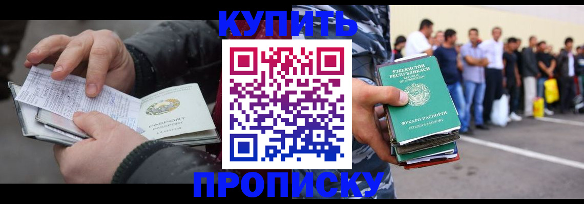 временная регистрация адрес в Краснозаводске